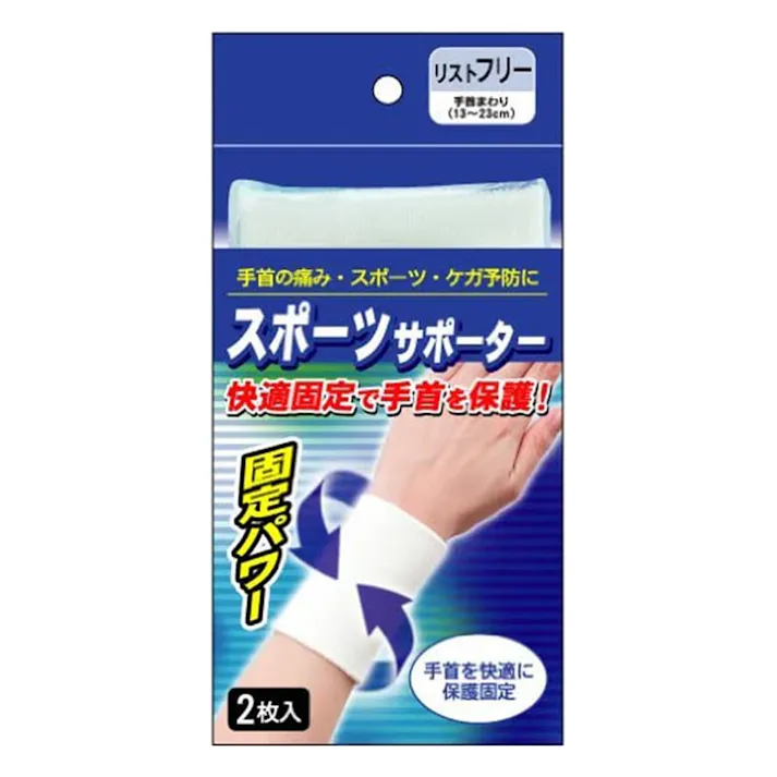 スポーツサポーター リスト 2P