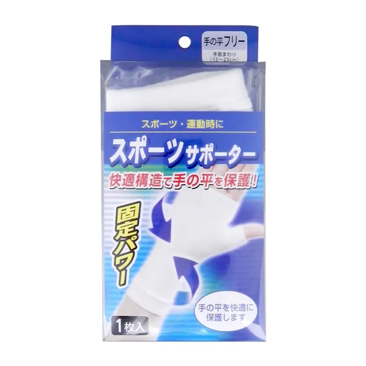 スポーツサポーター 手のひら