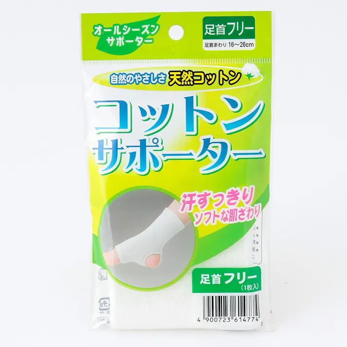 コットンサポーター足首