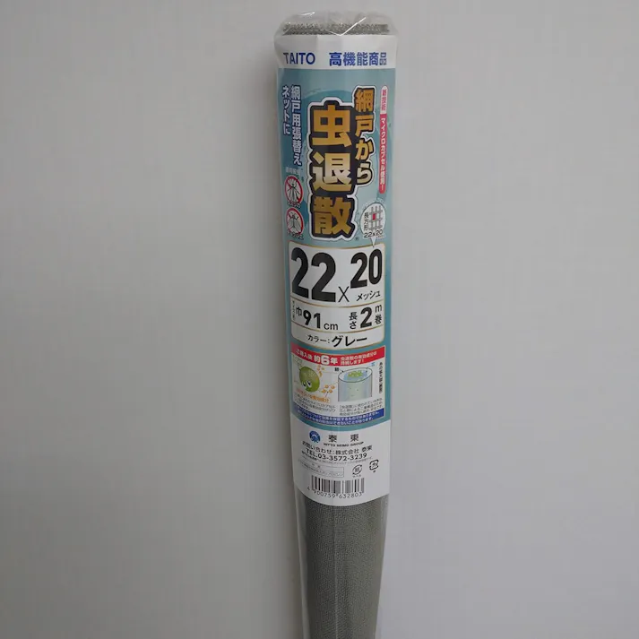 網戸用張替えネット 網戸から虫退散 22×20メッシュ グレー 巾91cm×長さ2m巻