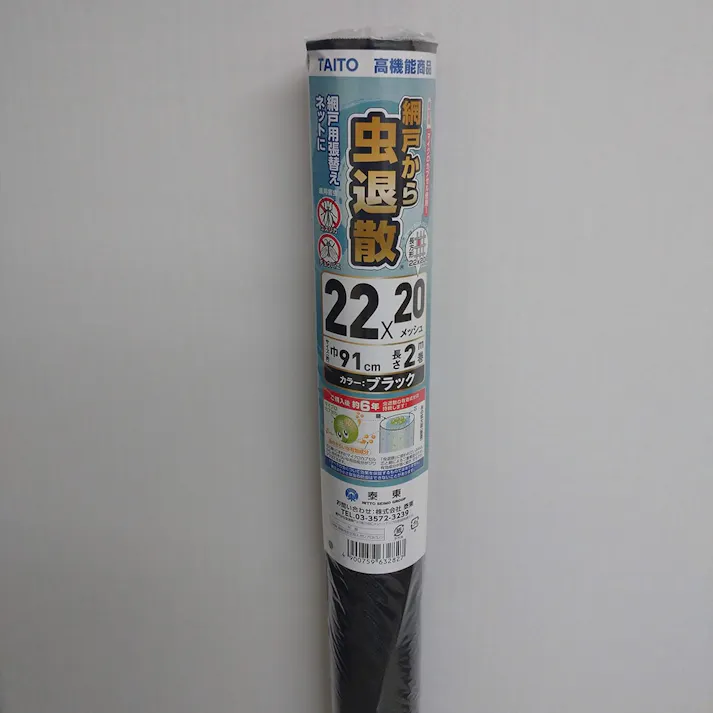 網戸用張替えネット 網戸から虫退散 22×20メッシュ ブラック 巾91cm×長さ2m巻