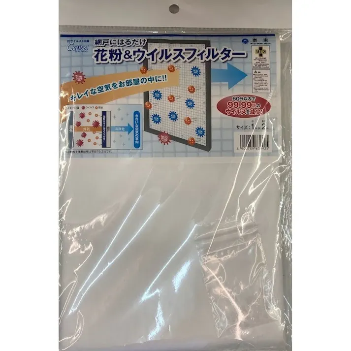 網戸用花粉&ウイルスフィルター 巾1×長さ2m
