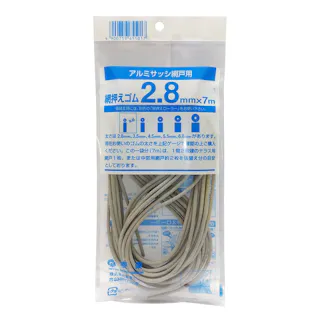 網押えゴム アルミサッシ網戸用 シルバー 太さ2.8mm×長さ7m