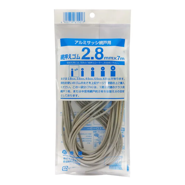網押えゴム アルミサッシ網戸用 シルバー 太さ2.8mm×長さ7m