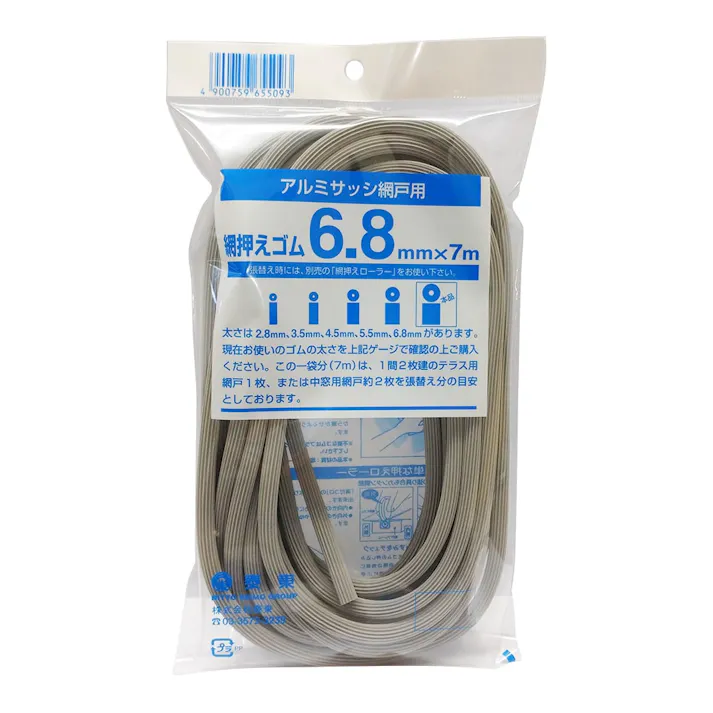 網押えゴム アルミサッシ網戸用 シルバー 太さ6.8mm×長さ7m