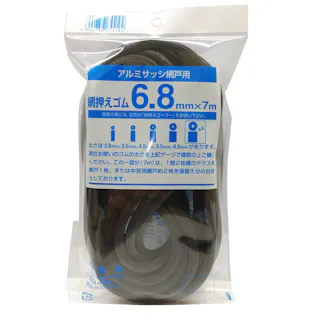 網押えゴム アルミサッシ網戸用 ダークブロンズ 太さ6.8mm×長さ7m