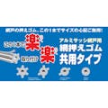 網押えゴム 共用タイプ アルミサッシ網戸用 シルバー 3.5-5.5mm 7m巻