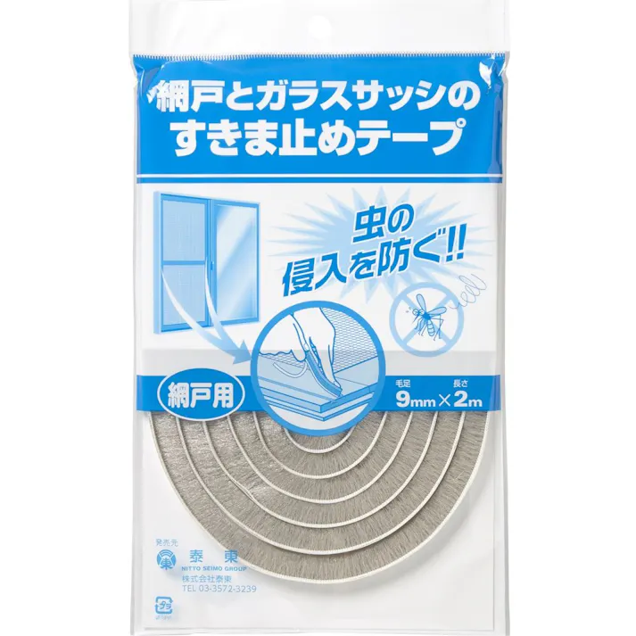 網戸とガラスサッシのすきま止めテープ 網戸用 グレー 毛足9mm×長さ2m