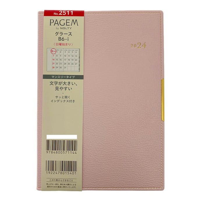 日本能率協会 2024年 No.2511 手帳 PAGEM by NOLTY グラース B6-i 日曜始まり ピンク