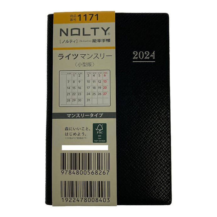 日本能率協会 2024年 No.6313 手帳 NOLTY (ノルティ) ライツマンスリー小型版 ブラック