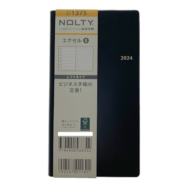 日本能率協会 2024年 No.1375 手帳 NOLTY (ノルティ) エクセル8 ブラック