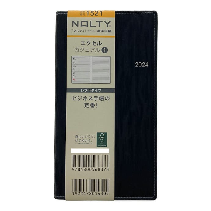 日本能率協会 2024年 No.1521 手帳 NOLTY (ノルティ) エクセルカジュアル1 ブラック