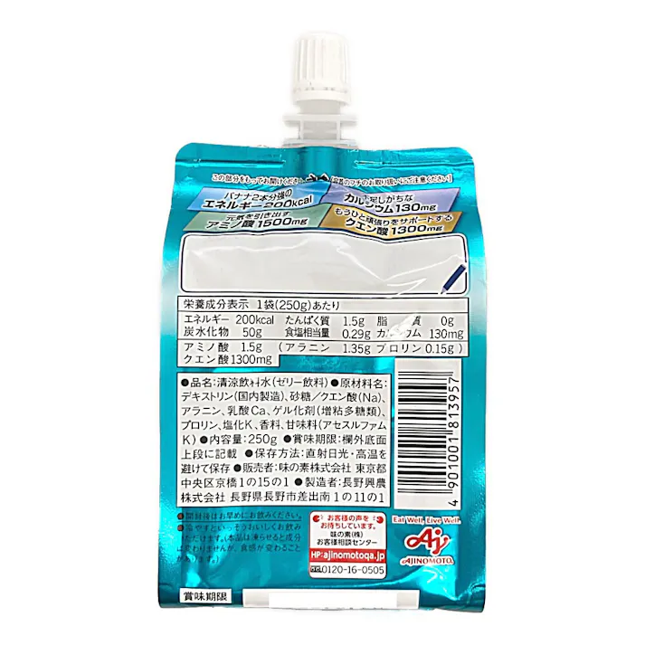 アミノバイタル ゼリードリンク ガッツギア サイダー味