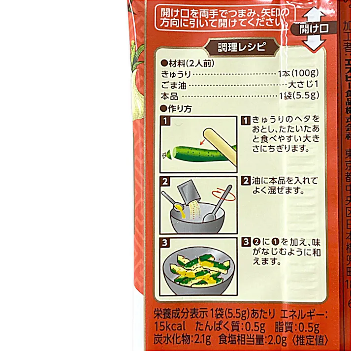 エスビー食品 SPICE&HERBシーズニング 韓国風たたききゅうり