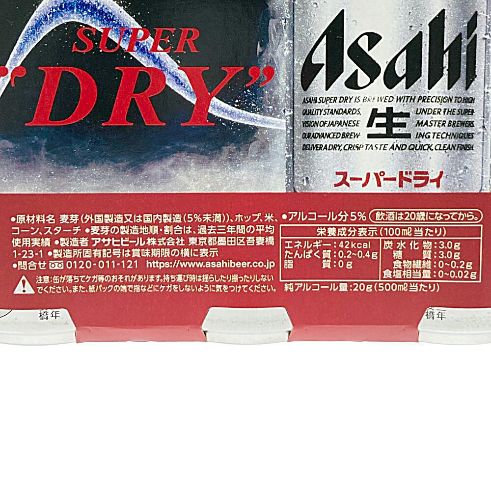アサヒ スーパードライ 500ml×6本 | 酒・リカー 通販 | ホームセンター