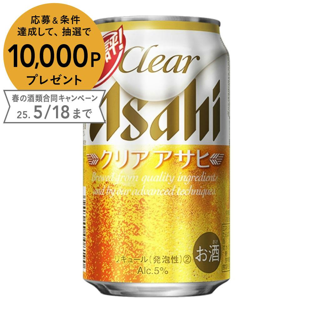 【ケース販売】アサヒ クリアアサヒ 350ml×24本【別送品】