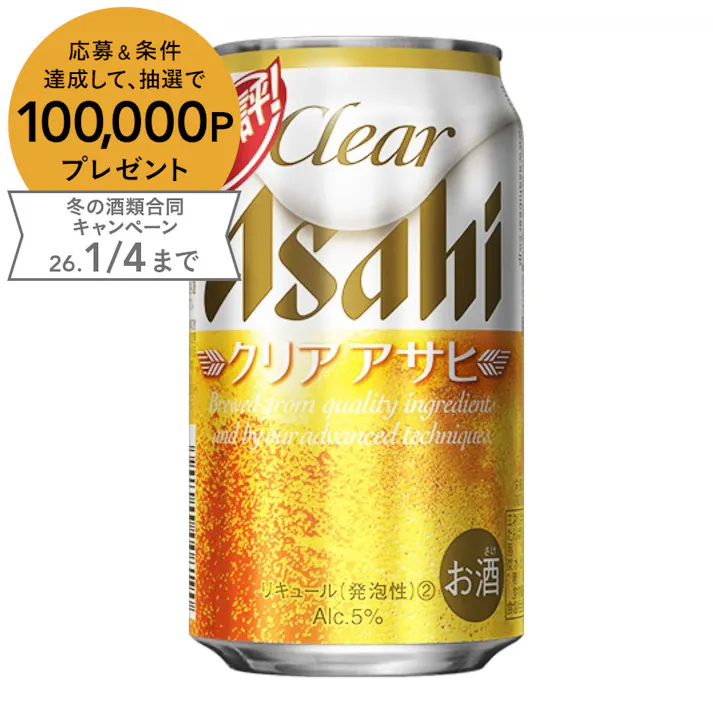【ケース販売】アサヒ クリアアサヒ 350ml×24本