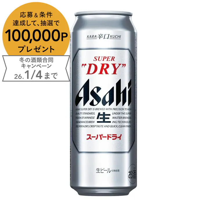 【ケース販売】アサヒ スーパードライ 500ml×24本