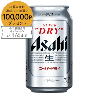【ケース販売】アサヒ スーパードライ 350ml×24本