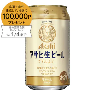 【ケース販売】アサヒ 生ビール 350ml×24本
