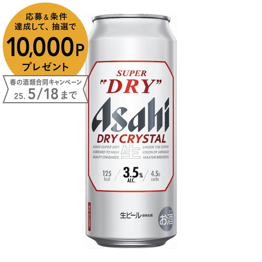 ケース販売】アサヒ スーパードライ ドライクリスタル 500ml×24缶 | 酒 