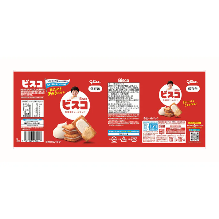 ビスコ保存缶 30枚