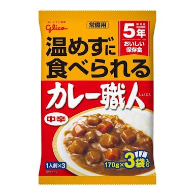 グリコ 常備用カレー職人 3食パック 中辛