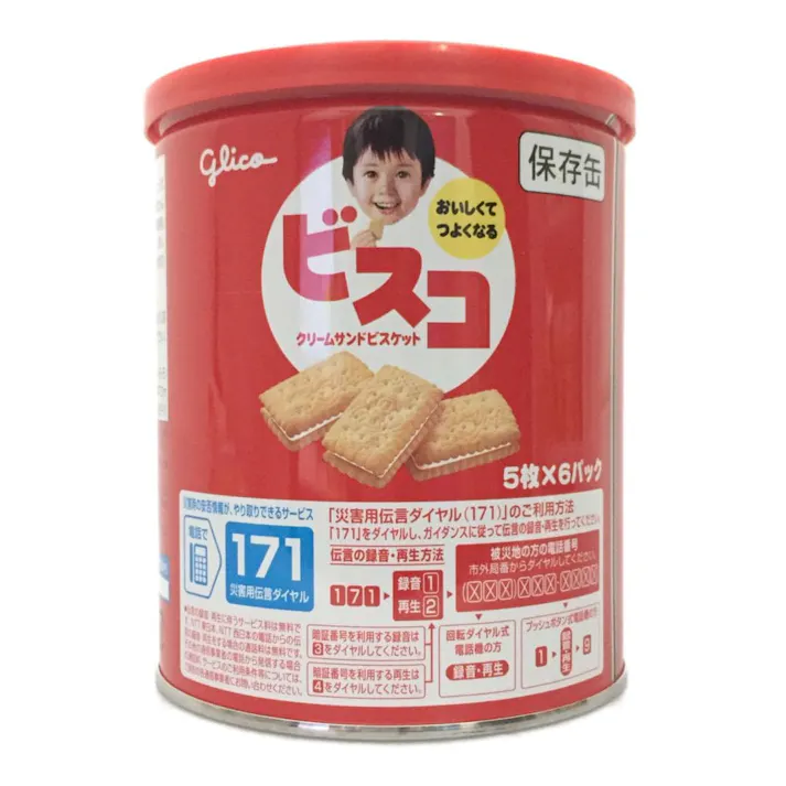 ビスコ 保存缶(販売終了)