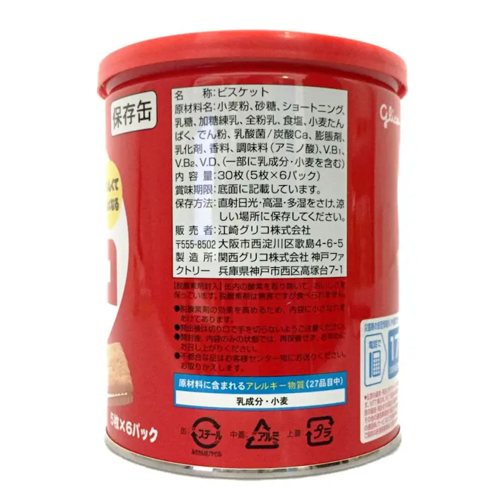 ビスコ 保存缶(販売終了)