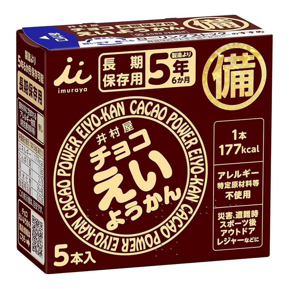 チョコえいようかん 56g×5本