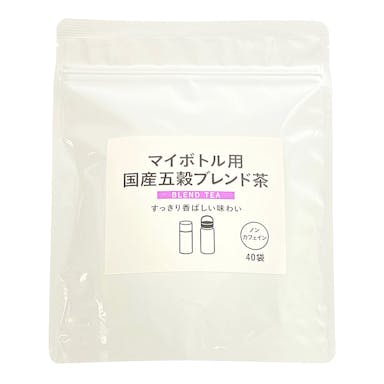 小谷穀粉 マイボトル用 国産穀物ブレンド茶 40袋