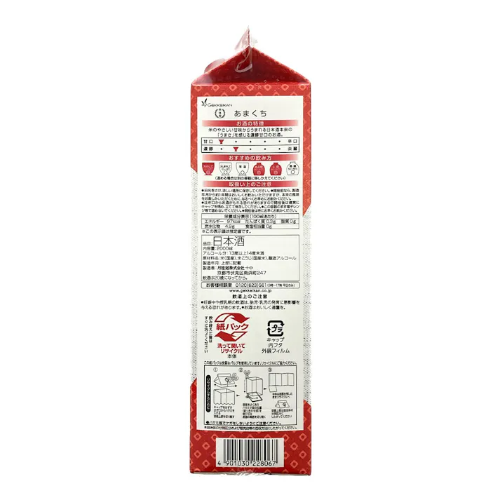 月桂冠 あまくちパック 2000ml