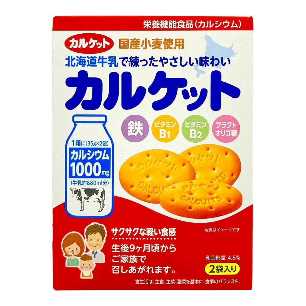 カルケット 70g