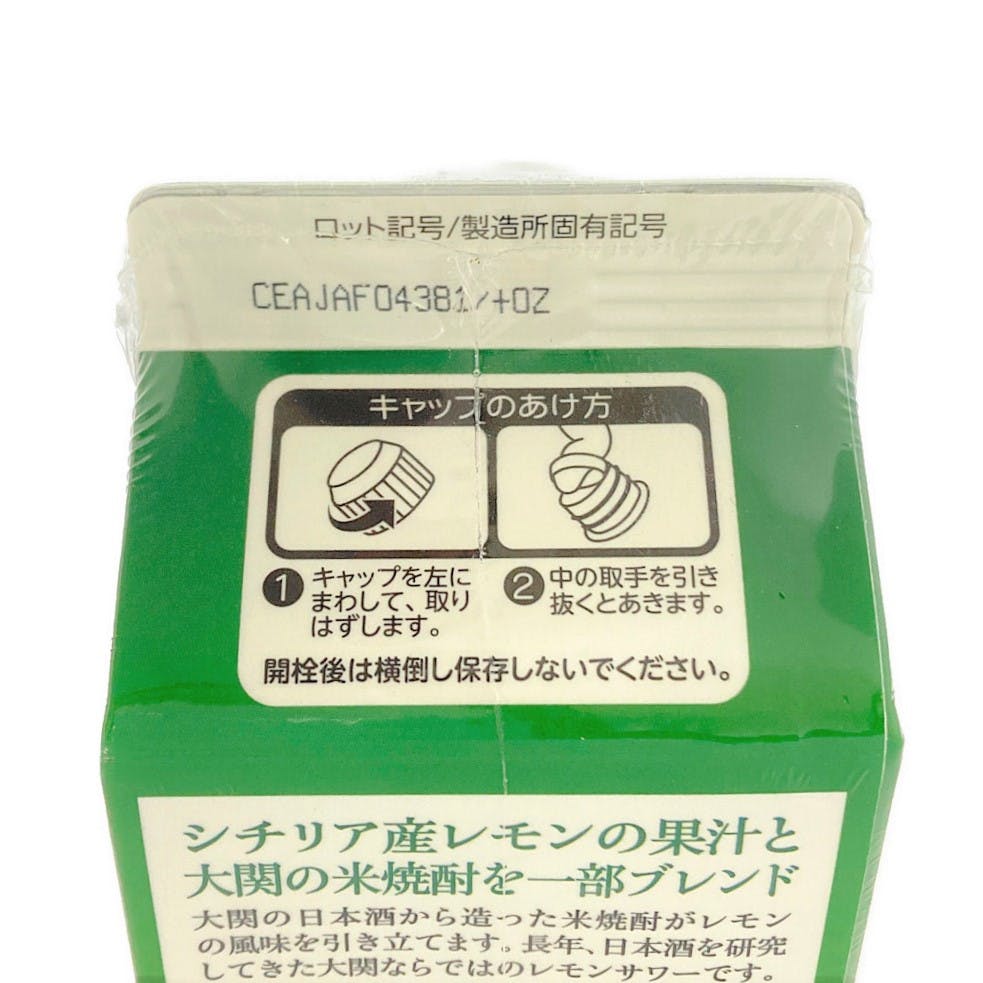 シェフレラ　青レモン斑入り 大株　幹太　屋外育成 シェフレラ 青レモン斑入り 2023 大株 幹太 屋外育成