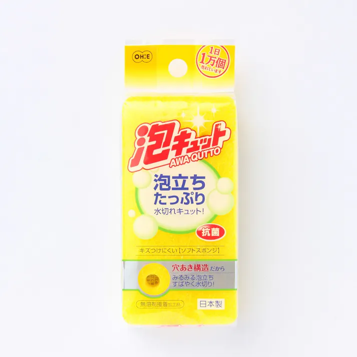 泡キュットソフトスポンジ イエロー