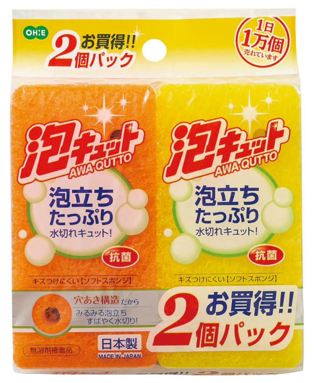 オーエ 泡キュット ソフト2コ袋入