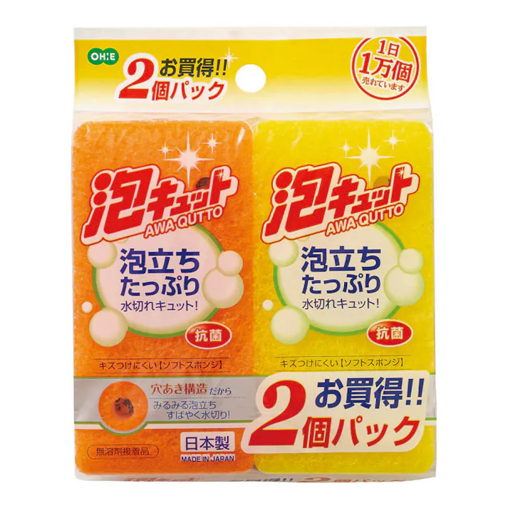 オーエ 泡キュット ソフト2コ袋入