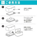 オーエ ウェットシートケース