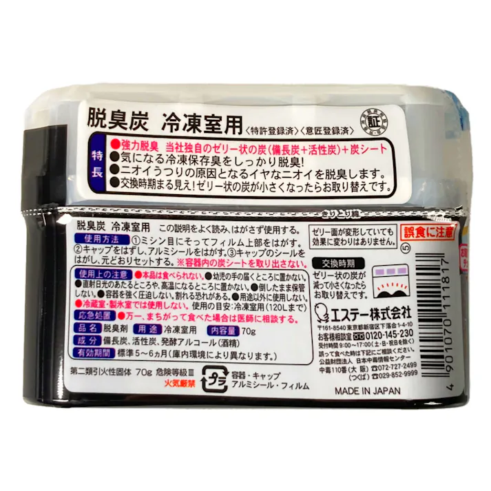エステー 脱臭炭 冷凍室用 70g