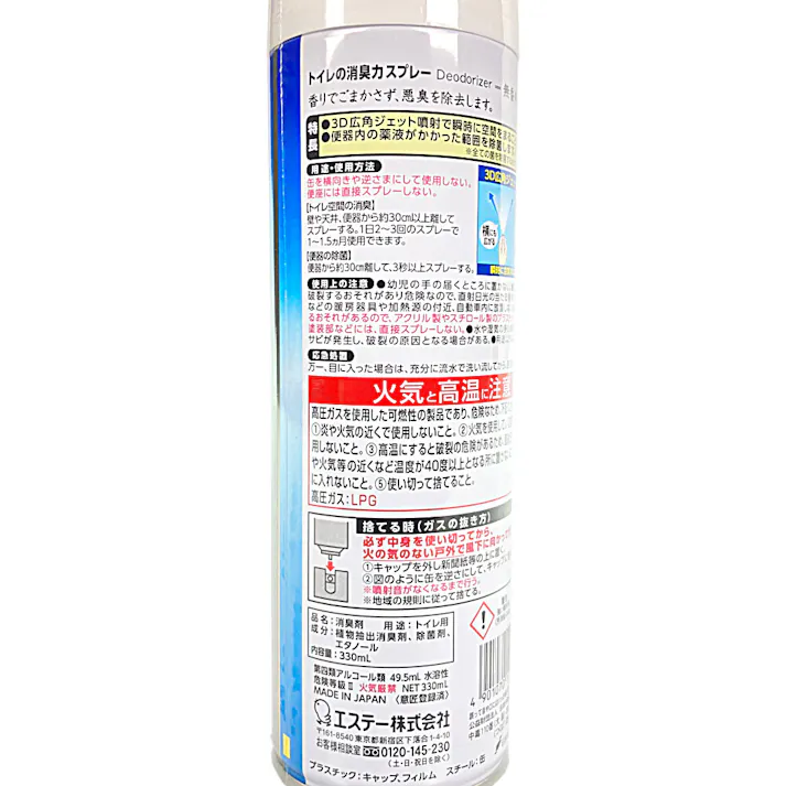 エステー 消臭力 トイレ用スプレー 無香料 330ml(販売終了)