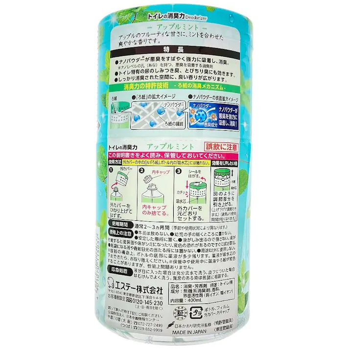 エステー 消臭力 トイレ用 アップルミント 400ml