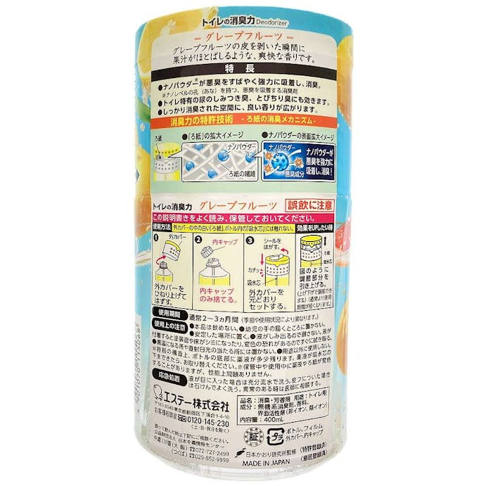 エステー 消臭力 トイレ用 グレープフルーツ 400ml