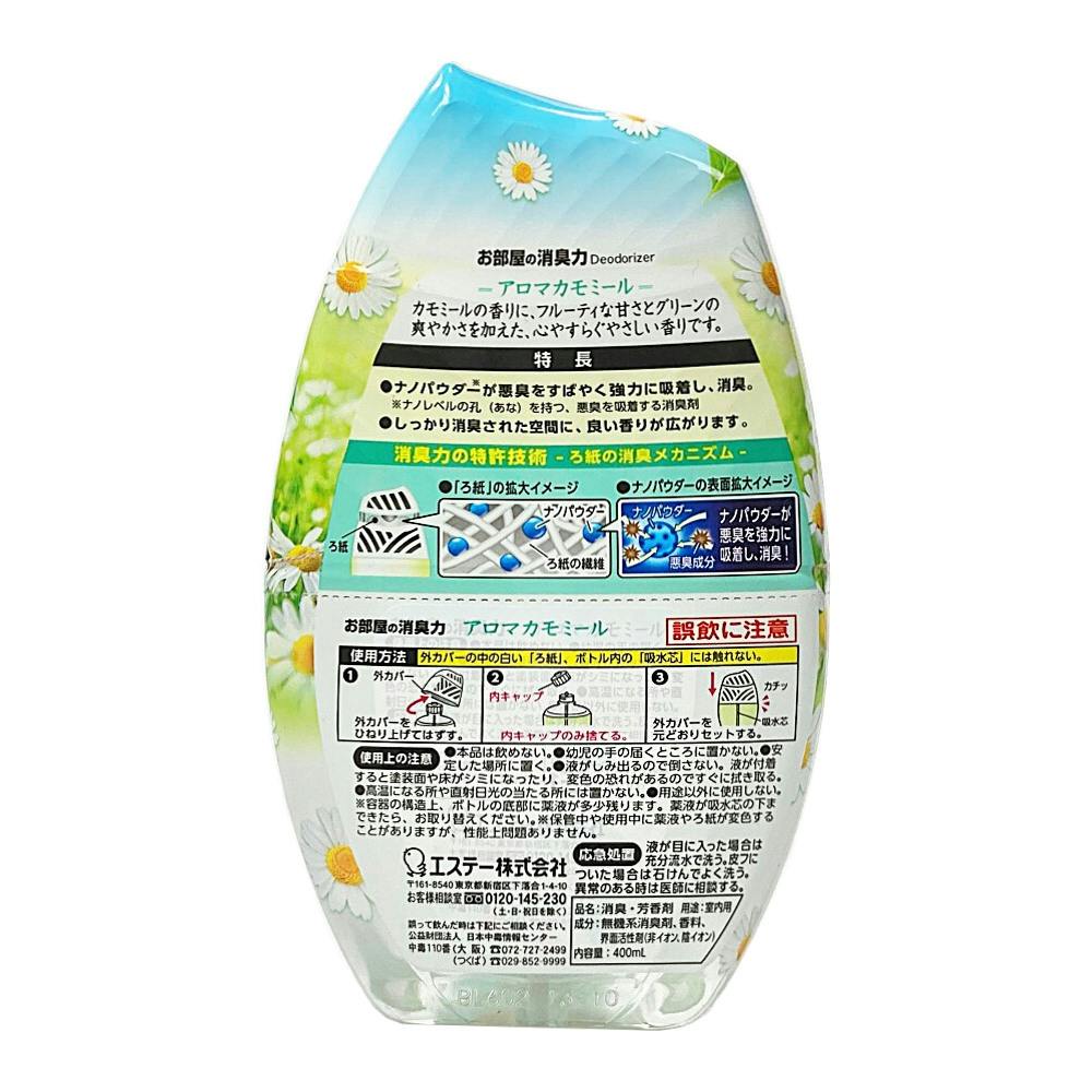 エステー 玄関・リビング用 消臭力 アロマカモミール 400ml | 芳香剤