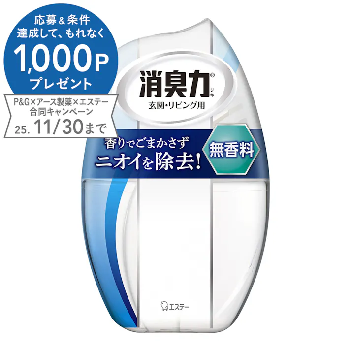 エステー 玄関・リビング用 消臭力 無香料 400ml