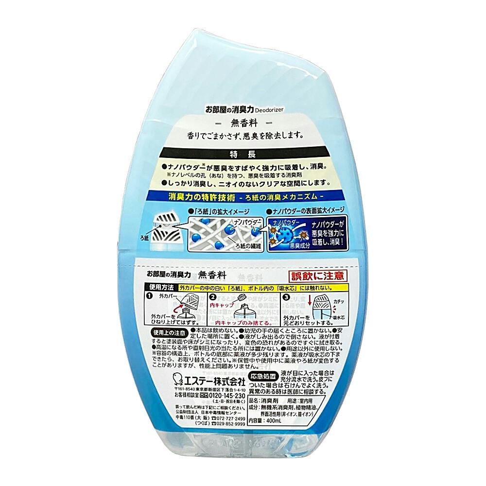 エステー 玄関・リビング用 消臭力 無香料 400ml | 芳香・消臭剤・防虫