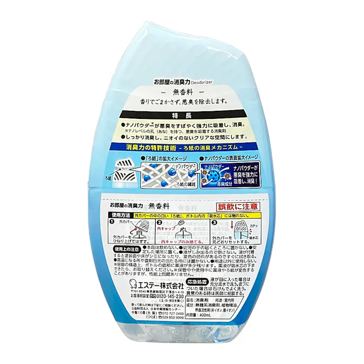 エステー 玄関・リビング用 消臭力 無香料 400ml