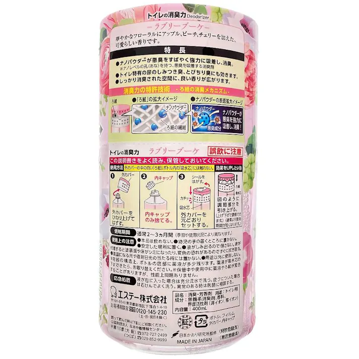 エステー 消臭力 トイレ用 ラブリーブーケ 400ml