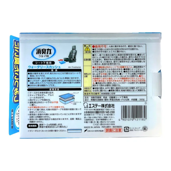 エステー クルマの消臭力 シート下専用 消臭芳香剤 車用 ウォータリースカッシュ 300g