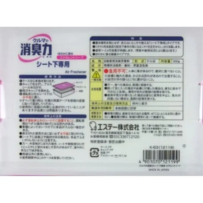 エステー クルマの消臭力 シート下専用 消臭芳香剤 車用 エクセレントソープ 300g