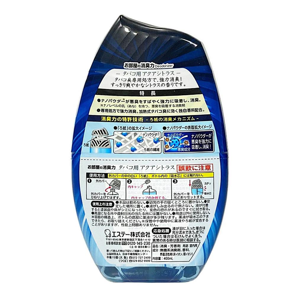 エステー 玄関・リビング用 消臭力 タバコ用 アクアシトラス 400ml